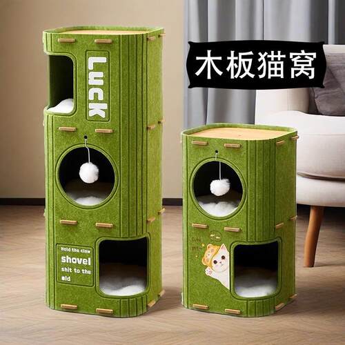 木板多层猫窝猫爬架一体封闭式