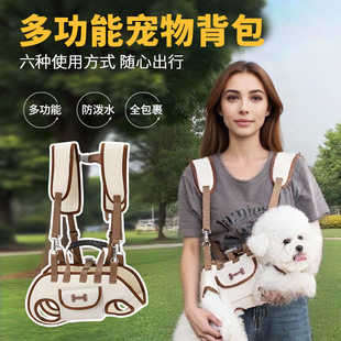 狗狗外出背带双肩小狗胸前包便携斜挎包中小型犬遛狗包狗狗背包