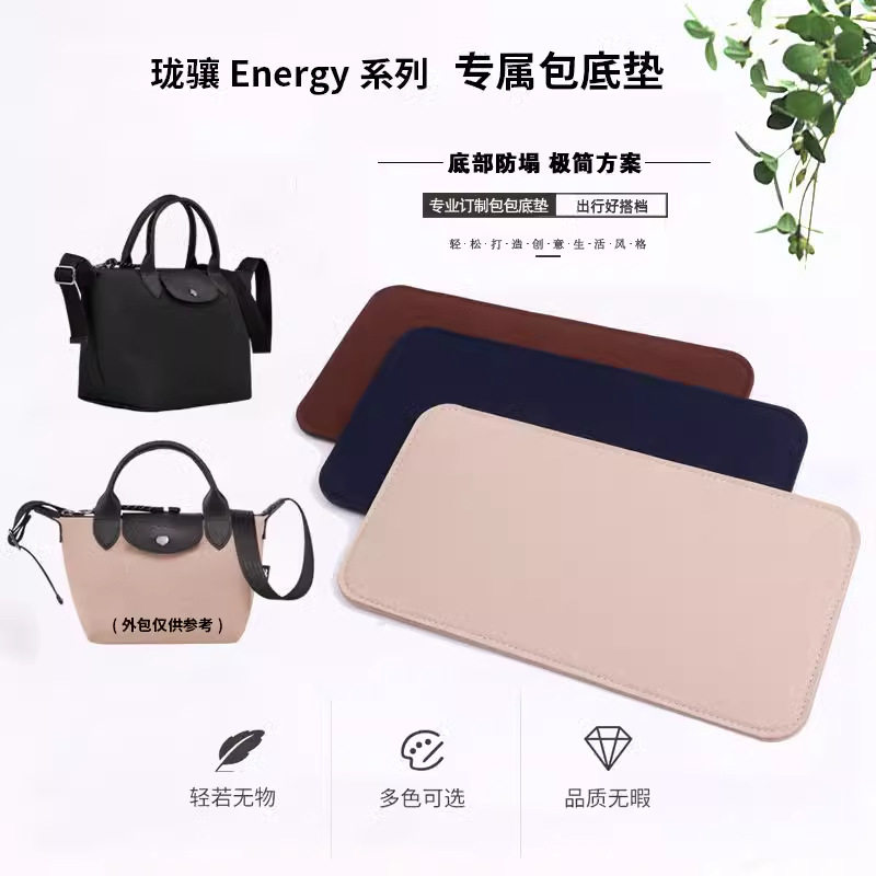 包包防塌防脏定型包底垫