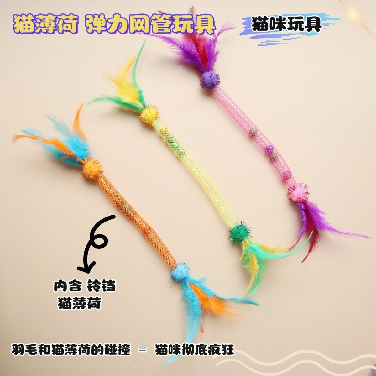 貓咪咬咬彈力繩玩具磨牙耐咬