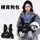 宠物外出横背包双肩狗包斜挎狗狗背包大中小型犬便携包户外骑行包