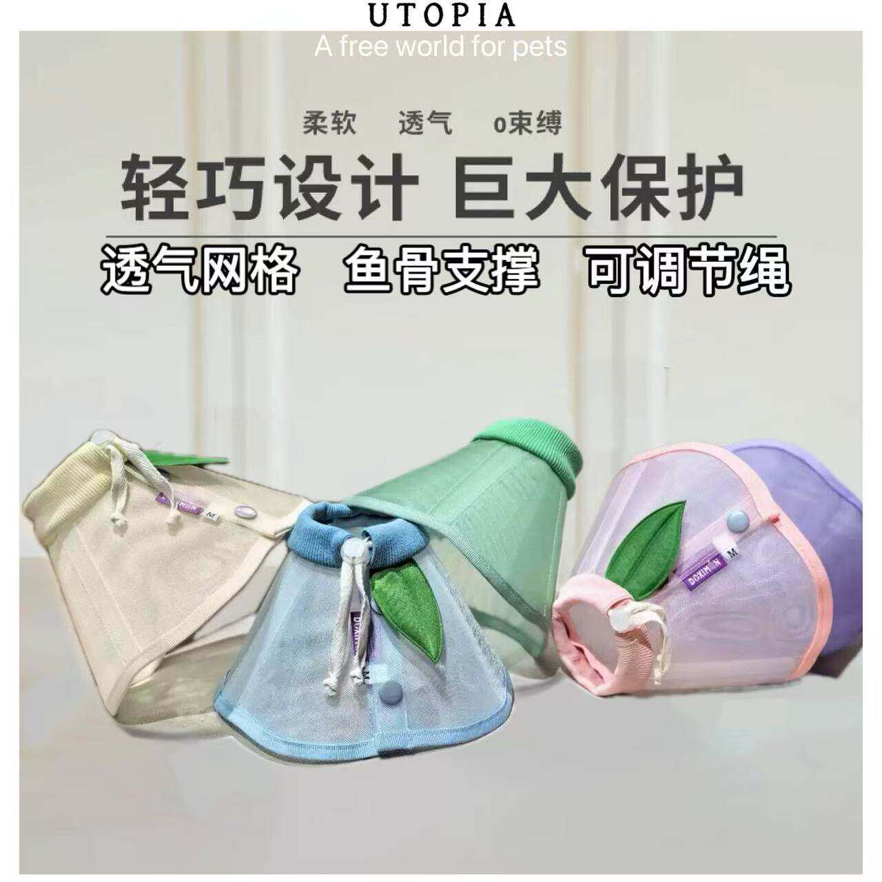 宠物伊丽莎白圈猫咪防舔脖圈狗透气防抓咬头套宠物绝育术后保护圈