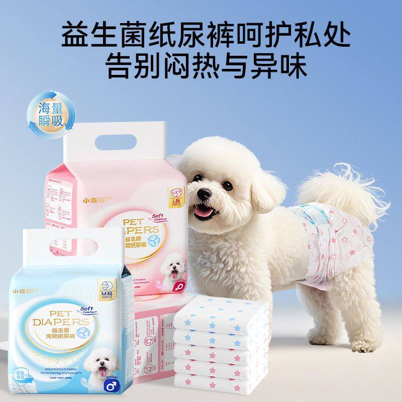 狗狗纸尿裤宠物尿不湿公狗一次性尿不湿尿片月经裤母狗生理裤用品