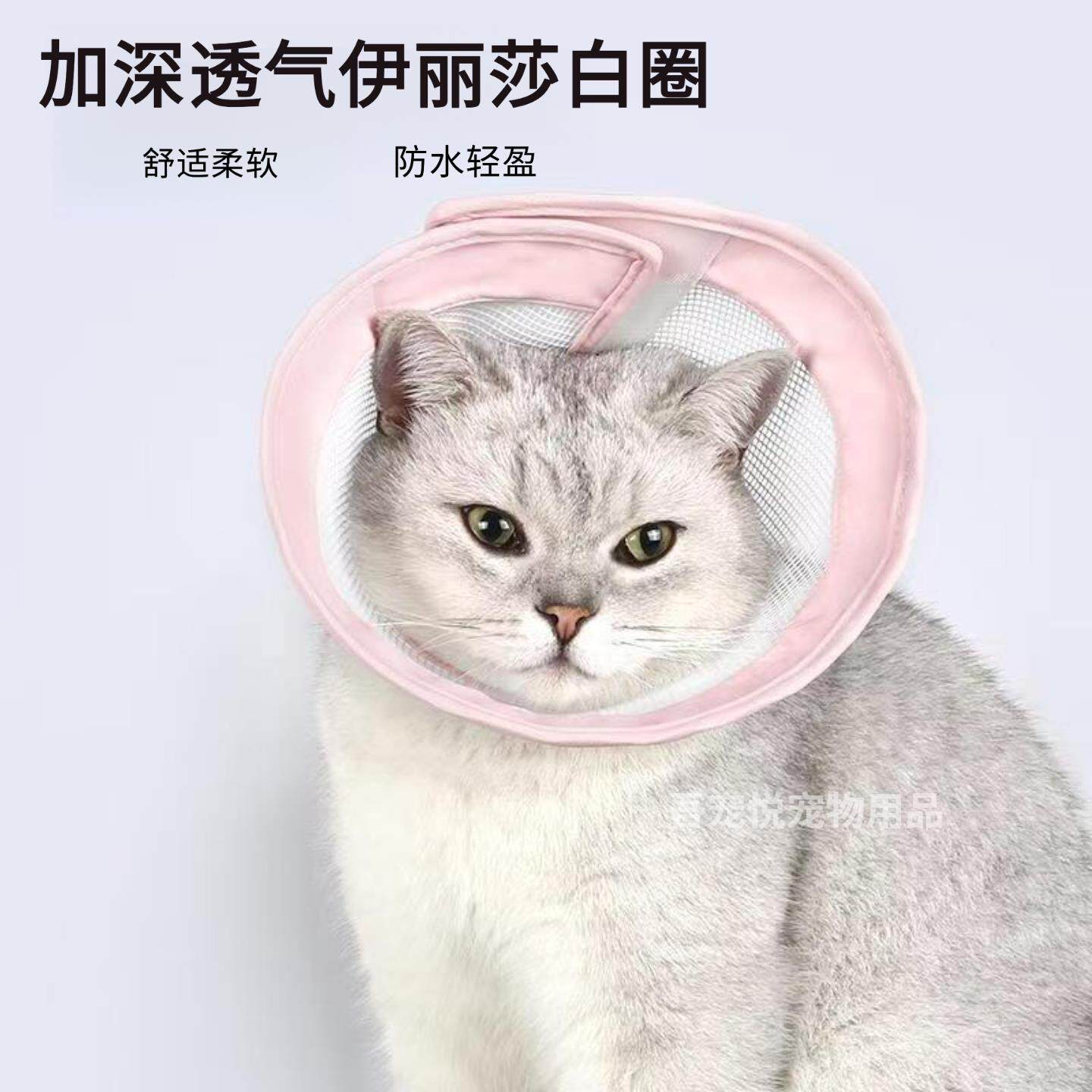 宠物伊丽莎白圈加深加大柔软透气猫咪项圈宠物绝育脖圈小狗头套