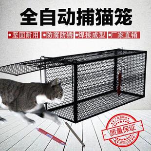 抓猫器笼全自动捕猫笼神器人道救援超市防锈逮捉猫笼子户外笼
