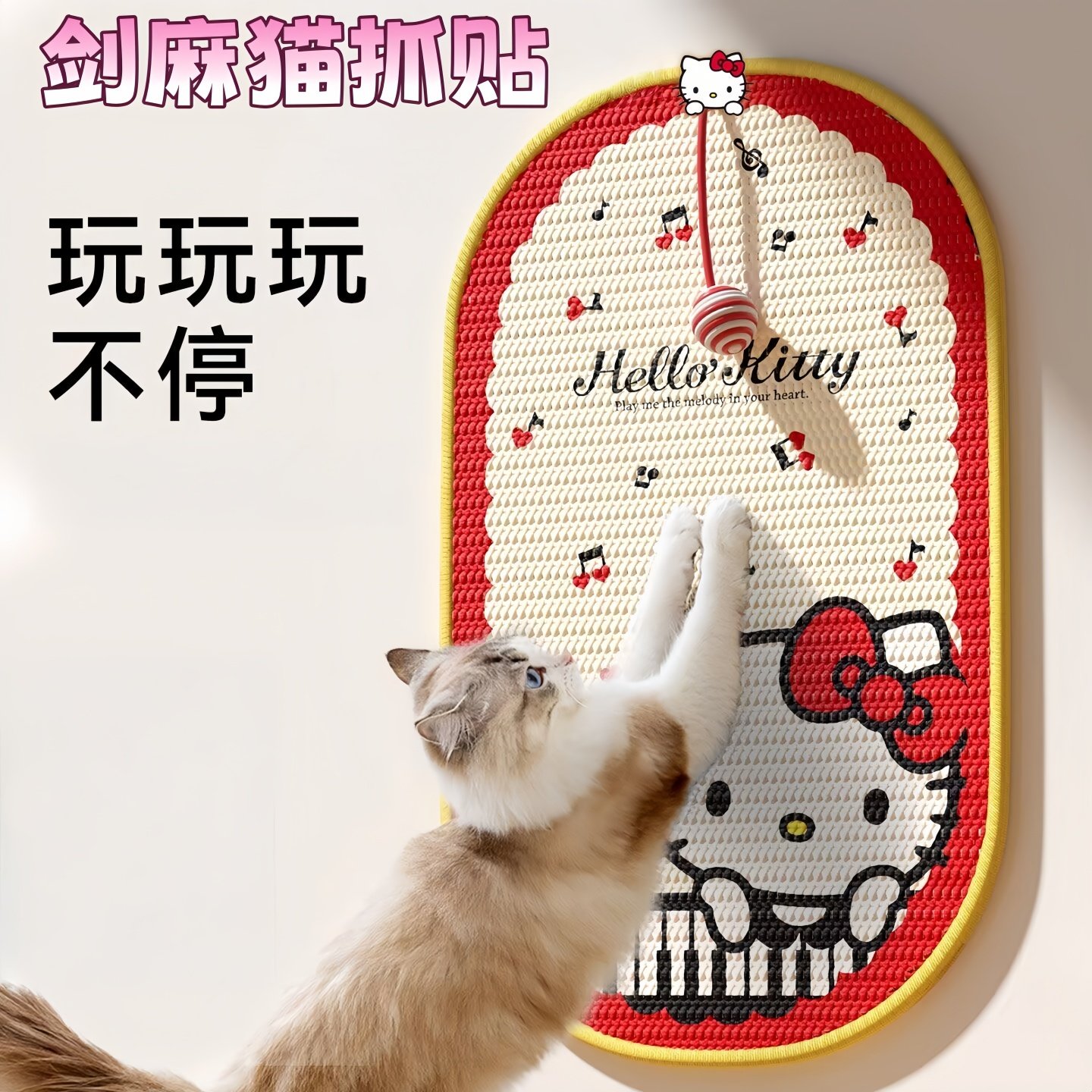 猫抓板贴墙耐磨不掉屑防猫抓沙发保护剑麻立式墙贴磨爪用品,宠物/宠物食品及用品,猫抓板,淘宝优惠券,粉丝福利购,淘宝优惠卷