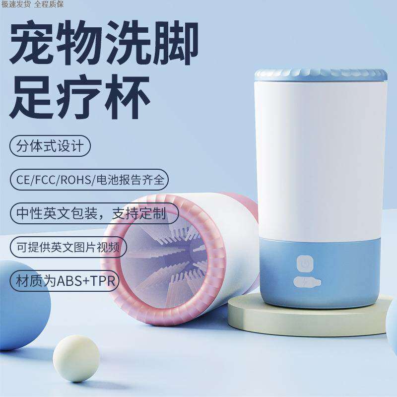 宠物洗脚杯狗狗洗脚神器大小型犬洗脚器金毛洗爪器狗狗清洁用品清