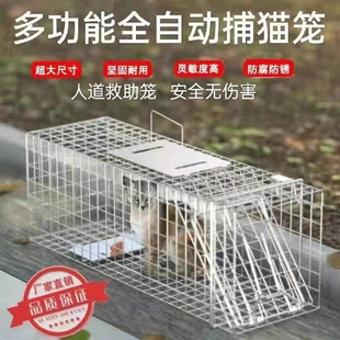 多功能全自动捕猫笼户外抓流浪猫特大号折叠超市寻猫神器陷阱捉猫