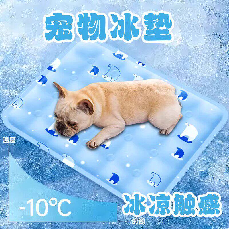 宠物夏季冰垫耐降温凉垫咬耐抓防咬方形猫用狗用车载凉席睡垫冰丝