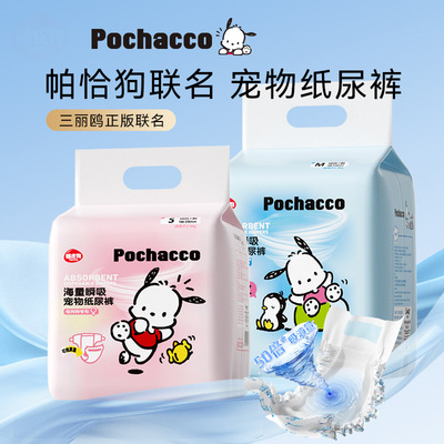 狗狗尿不湿纸尿裤防交配拉拉裤