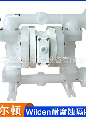威尔顿Wilden耐腐蚀1寸PP气动隔膜泵P200/PKPPP/TNU/TF/PTV塑料泵
