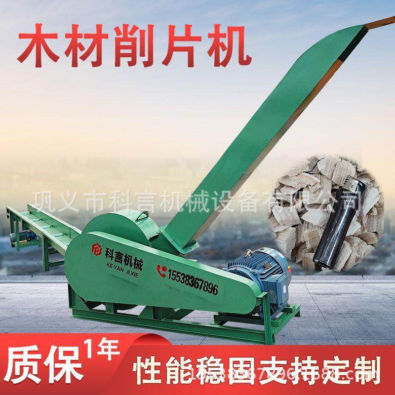木材削片机移动式柴油木材切片机电动原木边角料盘式削片机净片机,农机/农具/农膜,林业机械,淘宝优惠券,粉丝福利购,淘宝优惠卷