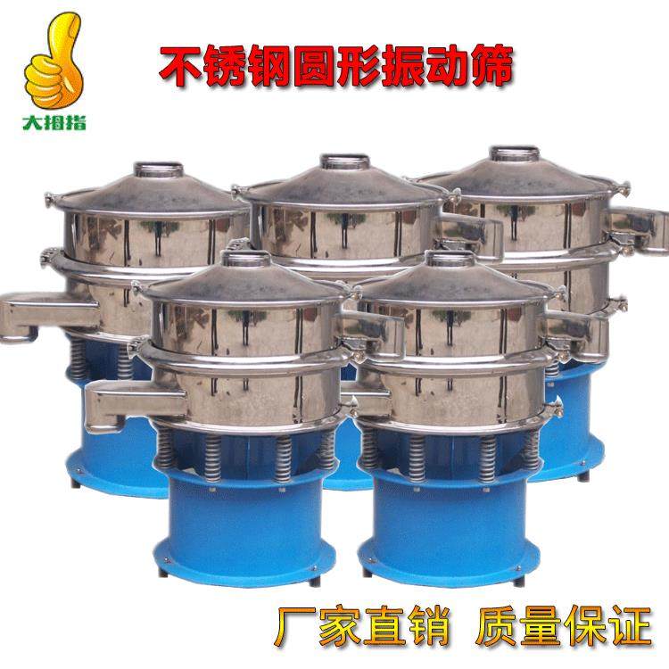 源头厂家食品添加剂旋振筛不锈钢圆形振动筛超声波振动筛选机粉末,机械设备,筛选机,淘宝优惠券,粉丝福利购,淘宝优惠卷