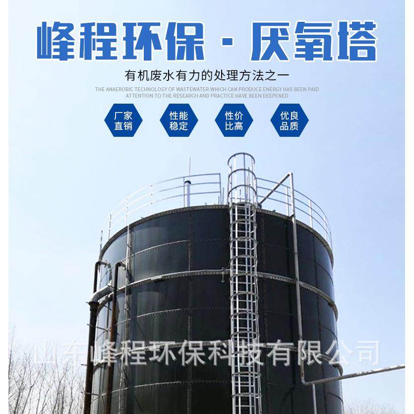 污水处理设备 IC厌氧塔反应器 养殖污水处理设备厌氧反应器,五金/工具,水质污染防治设备,淘宝优惠券,粉丝福利购,淘宝优惠卷