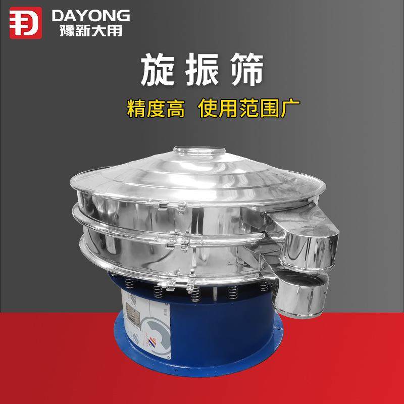 小型圆形筛粉机 面粉振动筛选机 粉末颗粒旋振筛,机械设备,筛选机,淘宝优惠券,粉丝福利购,淘宝优惠卷