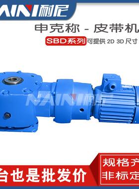 SBD75申克称减速机皮带秤减速机SBD75-P-B-3/4/5.5KW-￠50/55/60