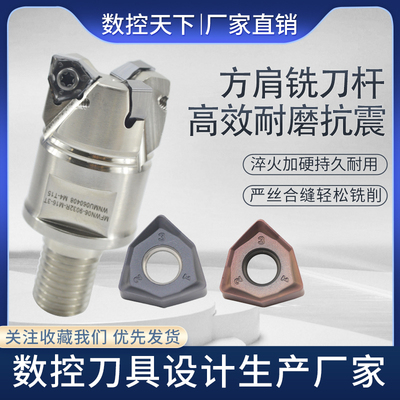 极速MFWN06快进给锁牙头90度双面六角重切削WNMU06专用刀片铣刀杆