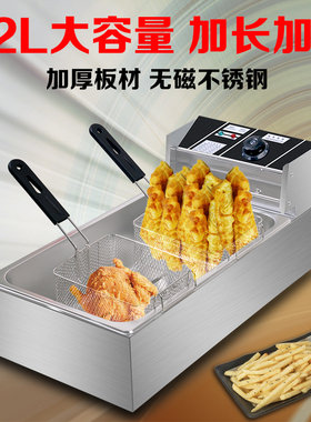 好货油炸锅商用电炸炉油条机大容量炸串鸡腿电炸锅不锈钢加厚商用