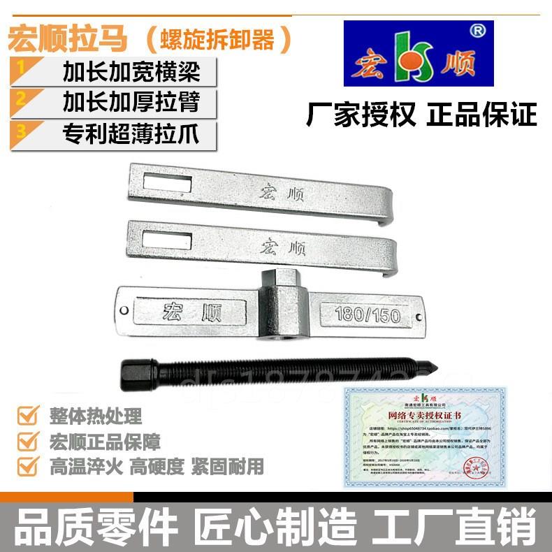 。电动工具维修工具 齿轮轴承拉马 宏顺拉马 加长加宽 专业级拉马