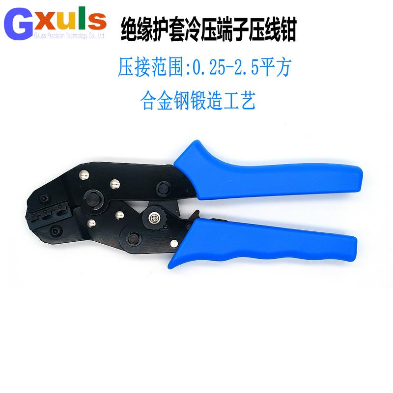 压线钳棘轮压着钳冷压线钳绝缘护套0.25-2.5平方专用接线端子压线