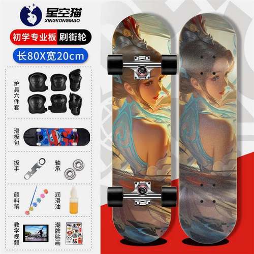 滑板滑板车成人青少男女翘四轮成年专业青少年短板滑板女生儿童双