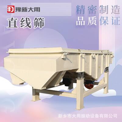极速轻型直线振动筛精度高寿命长 机上震式直线筛-无需安装