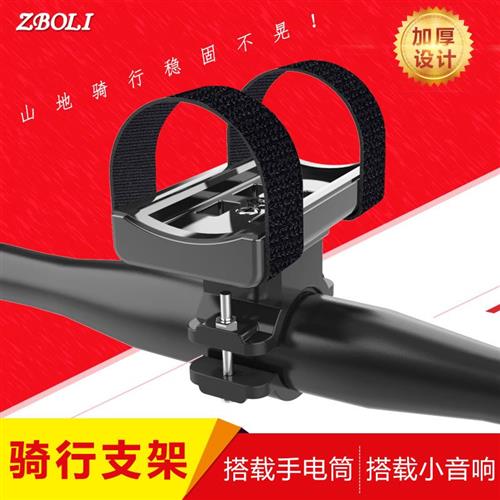 自行车手电筒音响支架灯夹骑行支架固定夹登山车前灯安装架捆绑支