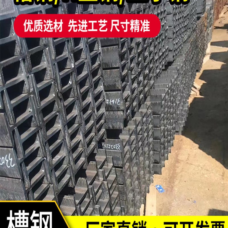 槽钢u型钢c型钢型材工字钢h型钢钢铁镀锌钢材钢结构阁楼搭建8号10