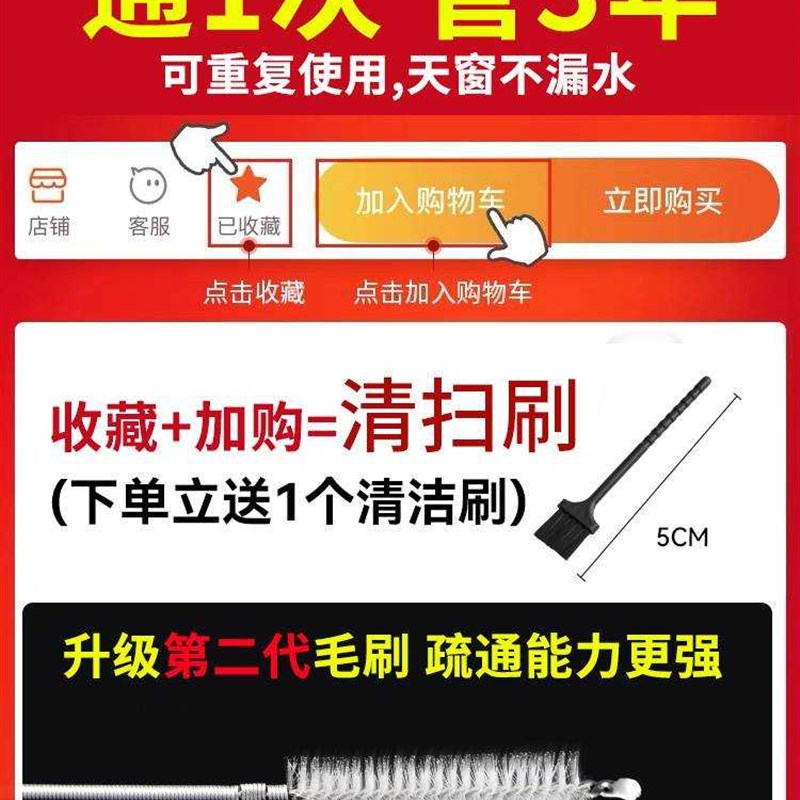 汽车天窗排水孔疏通器车门管道堵冰箱车辆油箱空调排水口清洁毛刷