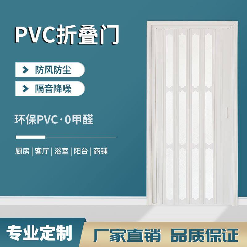 PVC摺叠门压克力有机玻璃厨房厕所移门防水阻燃环保推拉门帘隔断