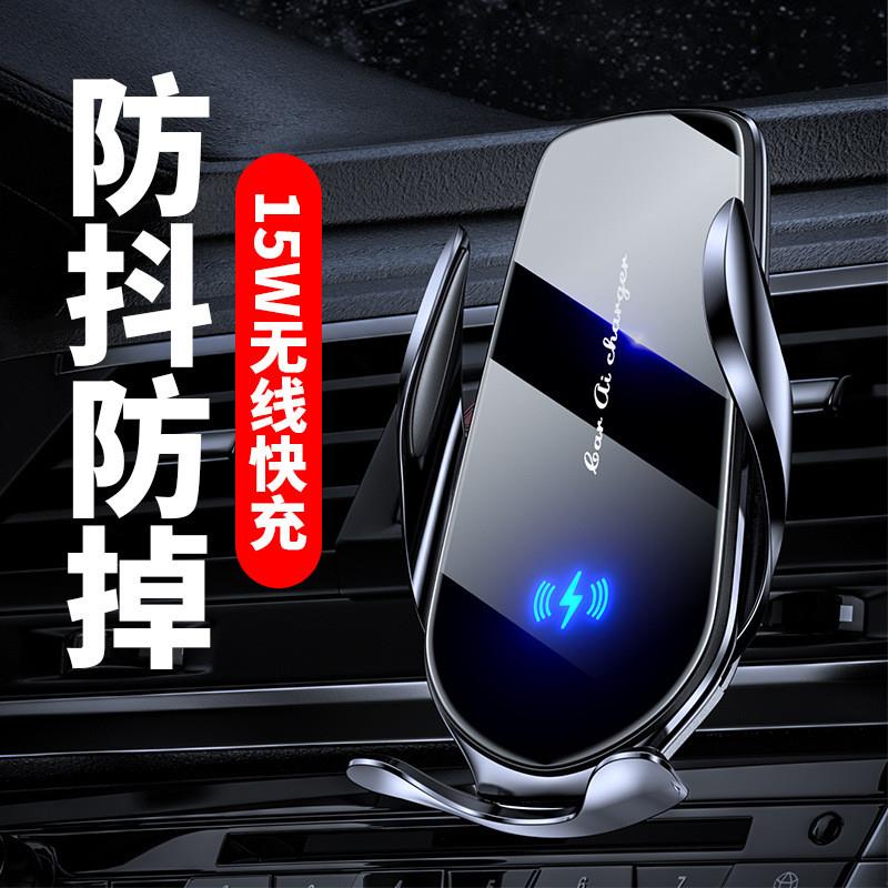 2023新款汽车用品红外感应自动开合无线快充手机架导航支架快充