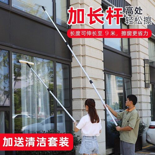 好货玻璃清洗器擦窗器门头广告牌清洁工具加长9米伸缩杆玻璃清洁
