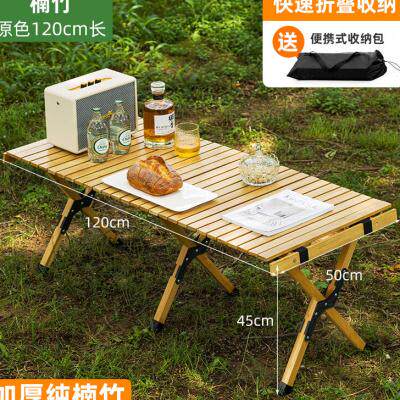 极速蛋卷桌户外摺叠桌子露营装备全套用品桌椅可携式野餐野营旅行