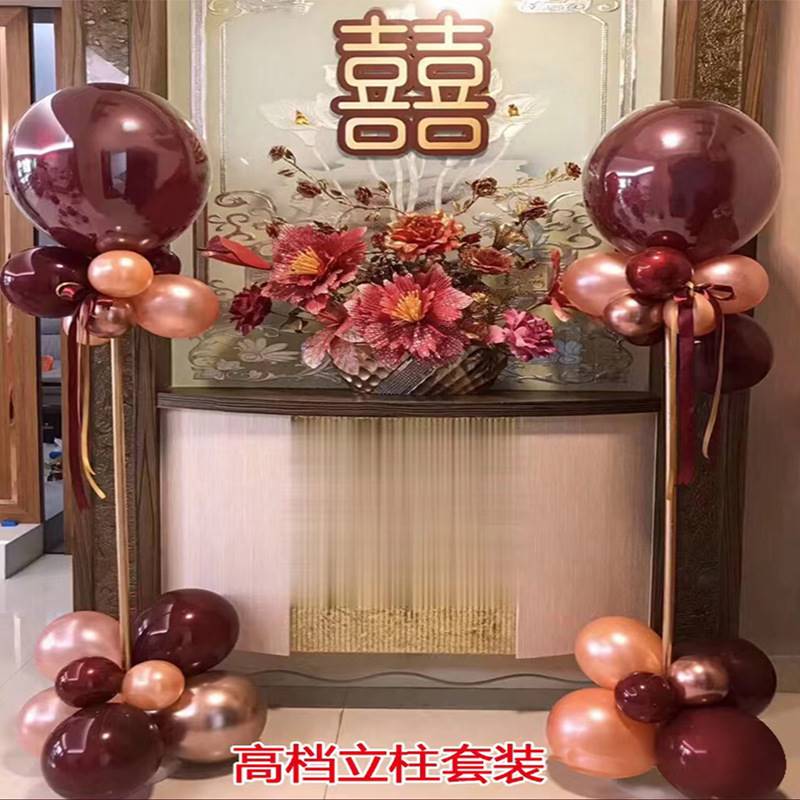 结婚气球立柱地飘装饰创意浪漫婚礼婚庆新房婚房桌飘支架场景布置