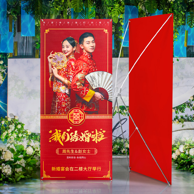 易拉宝结婚海报迎宾设计打印婚礼婚纱照迎宾大海报定制制作x展架