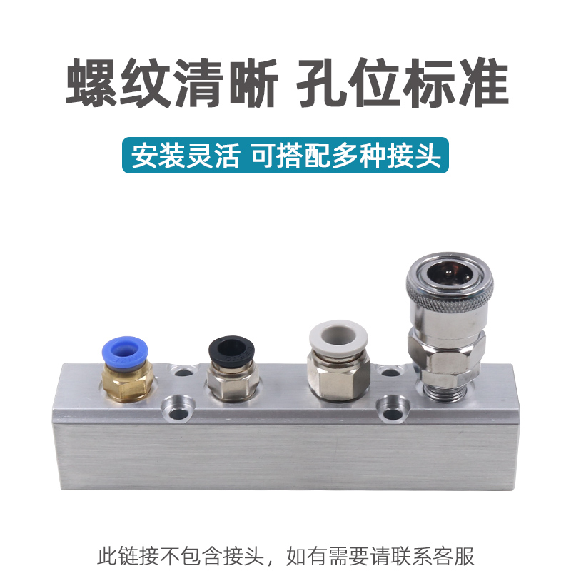铝合金分气块多管路分气排气路分配器气管快速接头直通气排分流器