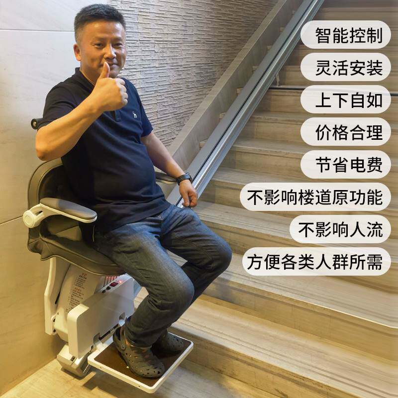 极速楼道座椅家用电梯二层别墅升降机老人爬楼代步神器楼梯电动升