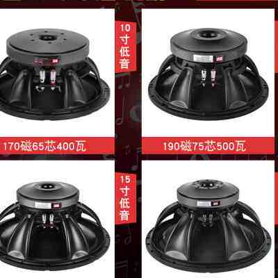 极速新品品雷顿10寸12寸5寸1寸8T低音喇叭中低音全频大功率布1边K