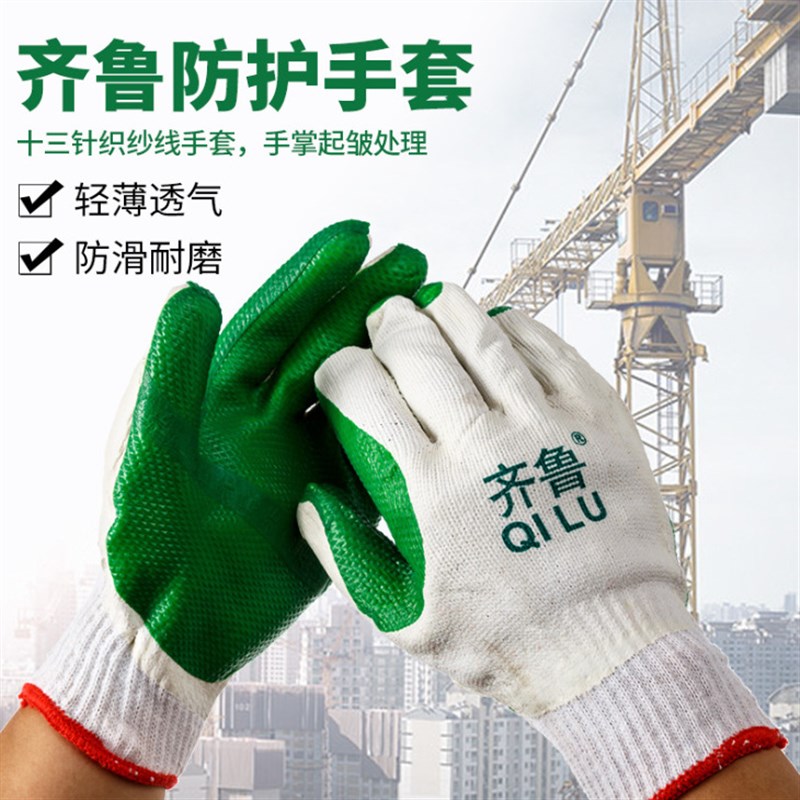 胶片手套劳刺手套劳保手套直I销浸胶工作耐保手套