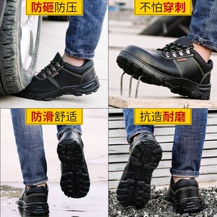牛皮劳保鞋 防护工作 四季 男防砸防刺穿钢头工地耐I磨实心底安全鞋