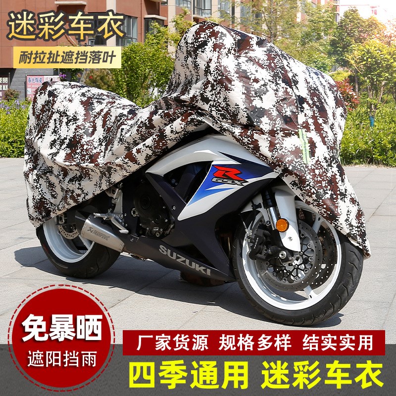 摩托车车衣车罩i牛津布防冻防雨防晒防尘套子多颜色电动车车衣车