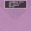 休闲家x居运动服精梳棉大鱼鳞布无尘毛圈布 现货纯棉真卫衣时尚
