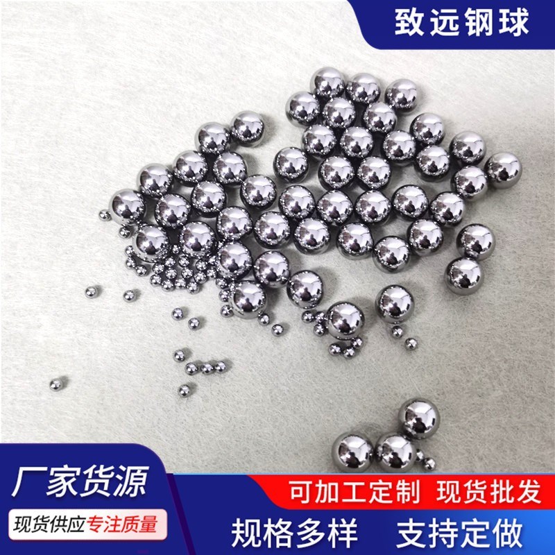 厂家直供3d04不锈钢球 规格全不锈钢球抛光精密钢珠 不锈钢实心球