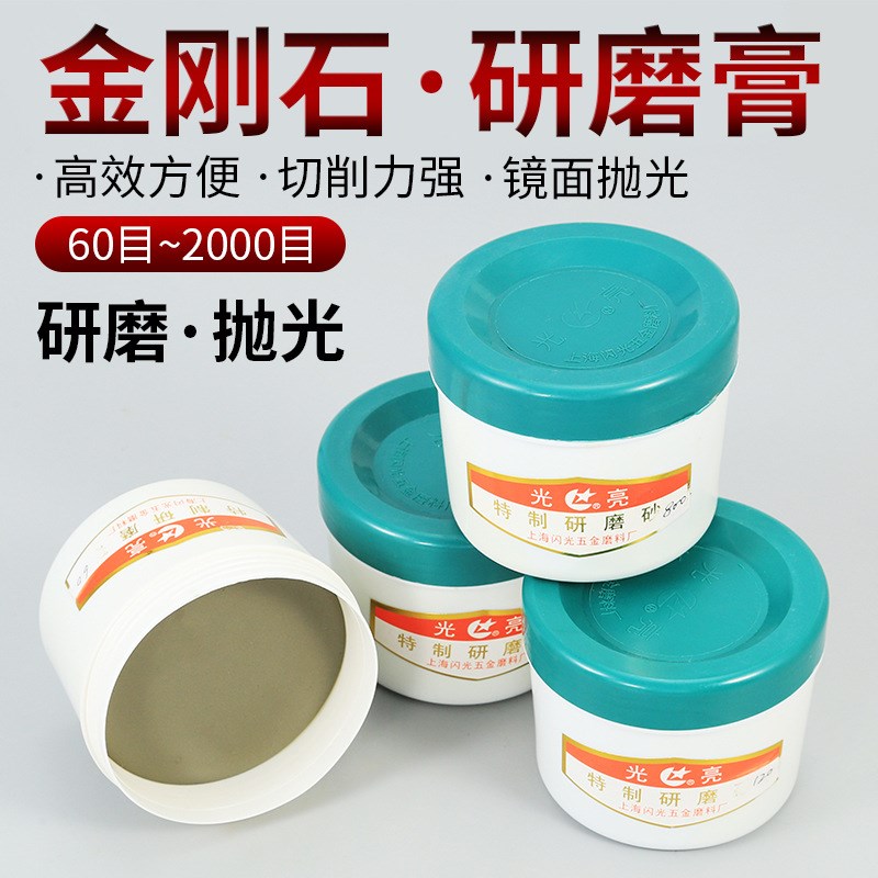 光亮研磨膏气门研磨砂抛光膏10z00#泵胆砂磨膏金属模具镜面除划痕