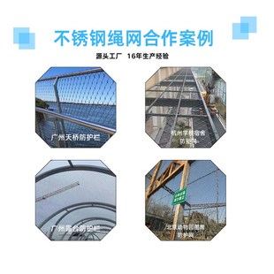 源头厂家直c销304不锈钢防坠网动物园笼舍围网钢丝绳网不锈钢绳网