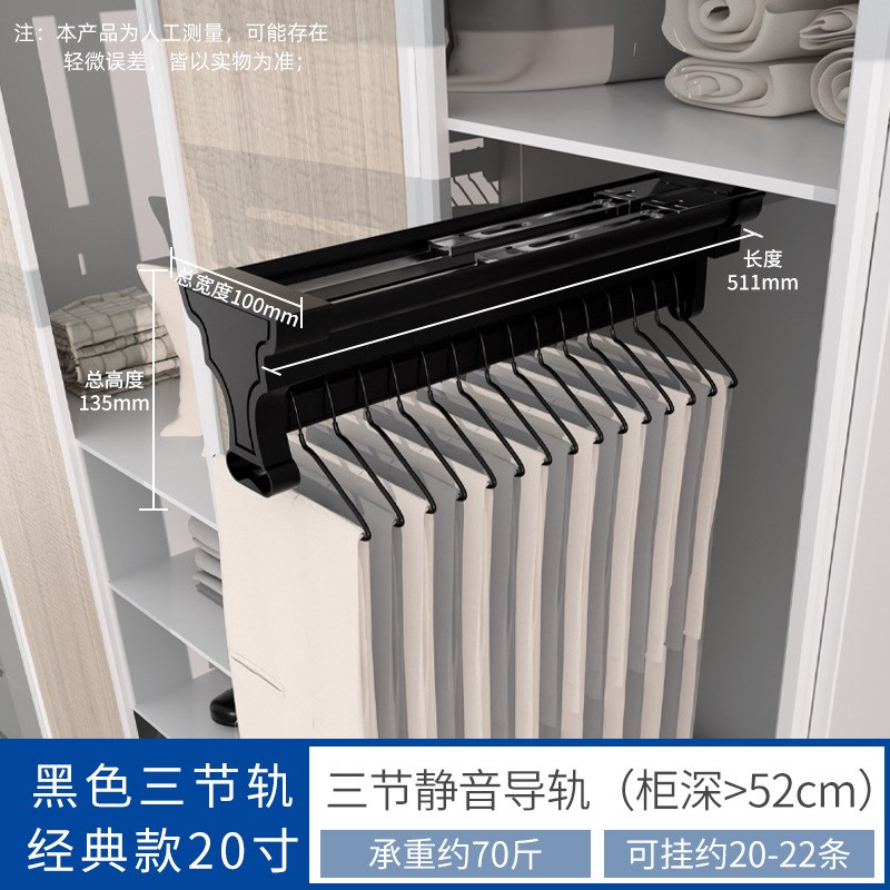伸缩裤架滑轨g三节衣裤架抽拉伸缩收纳柜子纵向抽拉式衣架挂杆裤