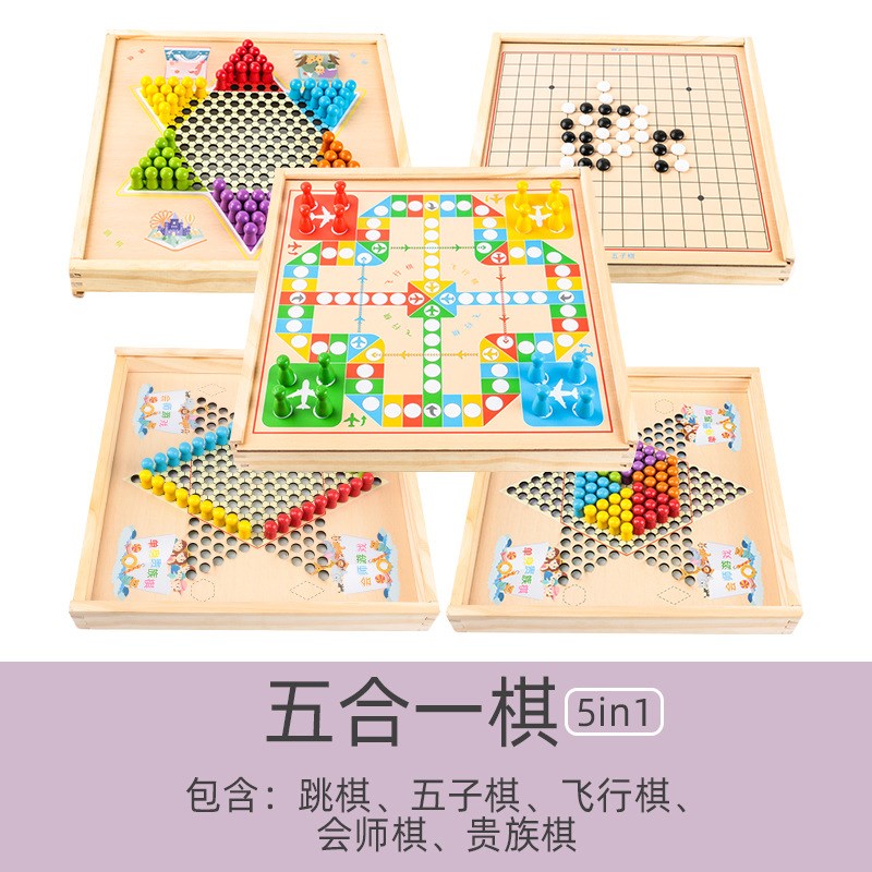 多功能九合一游戏l棋儿童桌游跳棋飞行棋五子棋军棋象棋木制玩具