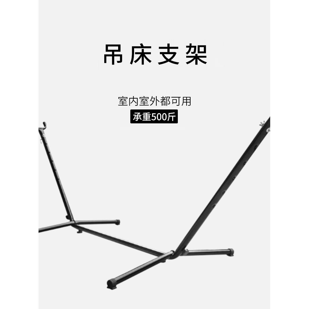吊床支架可拆卸折叠秋千架子加粗铁管公园便携休闲羊角吊床架子