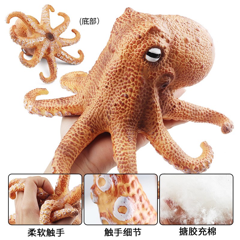 儿童认知玩具仿真海洋动物模型软胶大H章鱼乌贼八爪鱼发泄解压玩