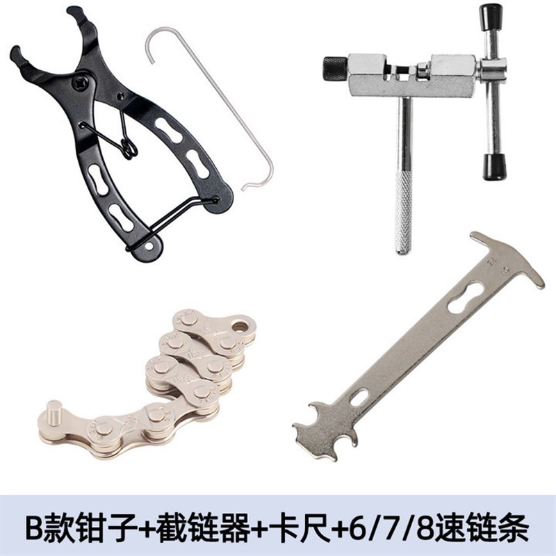 自行车链条拆卸工具钳子截链器链条尺快拆扣魔R术扣拆卸钳子工具